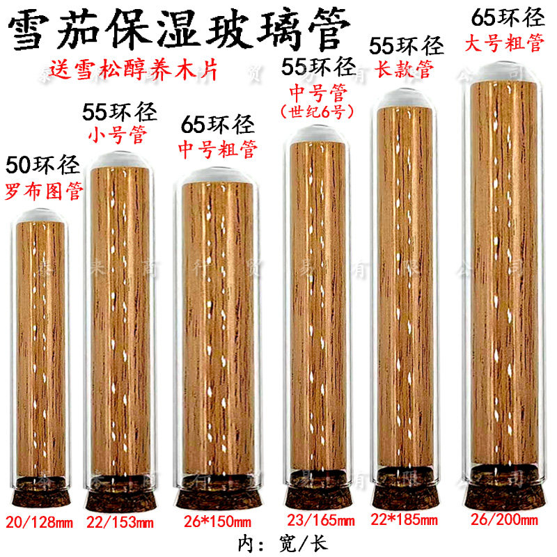 Glass cigar pipe century 6 Robouto multidimensioned cigar handy tube cigar moisturizing glass tube aluminum tube-Taobao