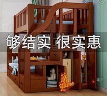 Hong Kong childrens bunk bed two-story wooden bed adult bunk bed ladder double-layer solid wood high and low bed home