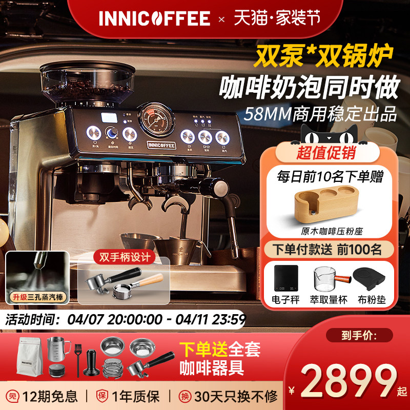 Бытовая и коммерческая кофемашина двойного назначения INNICOFFEE, готовящая 100 чашек в ДЕНЬ, может непрерывно доставать чашки и устанавливать уличные лотки Изображение 1