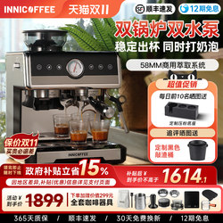 Innicoffee Coffee Machine, Small Household Grinder Integrated, Semi-Commercial, 58mm Semi-Automatic, Suitable for Italian and American Style Coffee, for Street Vending