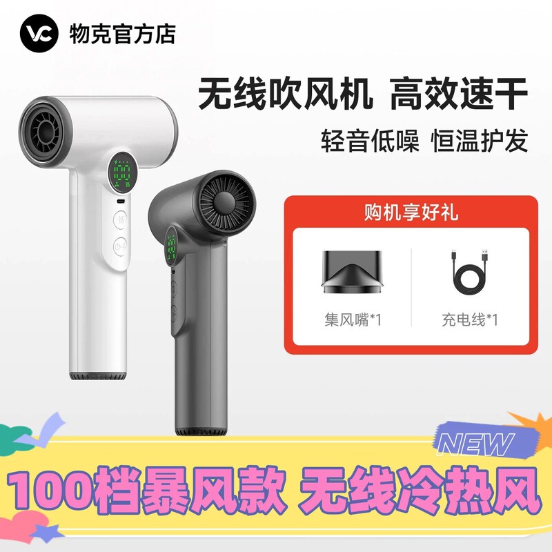 Wuke Wireless Hair Dryer for Dormitories, 100-Level Stepless Speed Adjustment, Non-Electric, Hot Air Quick Drying for Students Wuke Wireless Hair Dryer for Dormitories, 100-Level Stepless Speed Adjustment, Non-Electric, Hot Air Quick Drying for Students