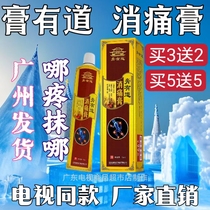 Youdao Pain Relief Cream for Neck Shoulder Waist and Leg Pain Pain Relief Cream Unisex TV Same Style Official 15g per box