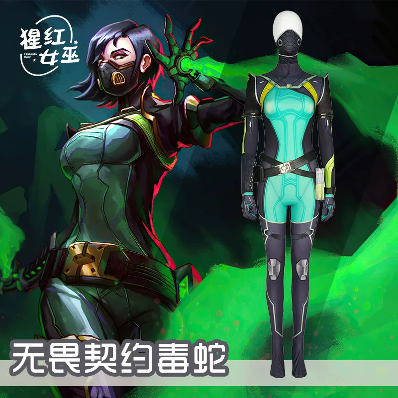 Контракт cos костюм Fearless VALORANT Viper, косплей образ Viper для игры [Recruit]