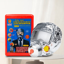 Xingzhean Xingan fire mask new national standard TZL30C gas mask anti-smoke mask filter self-rescue breathing