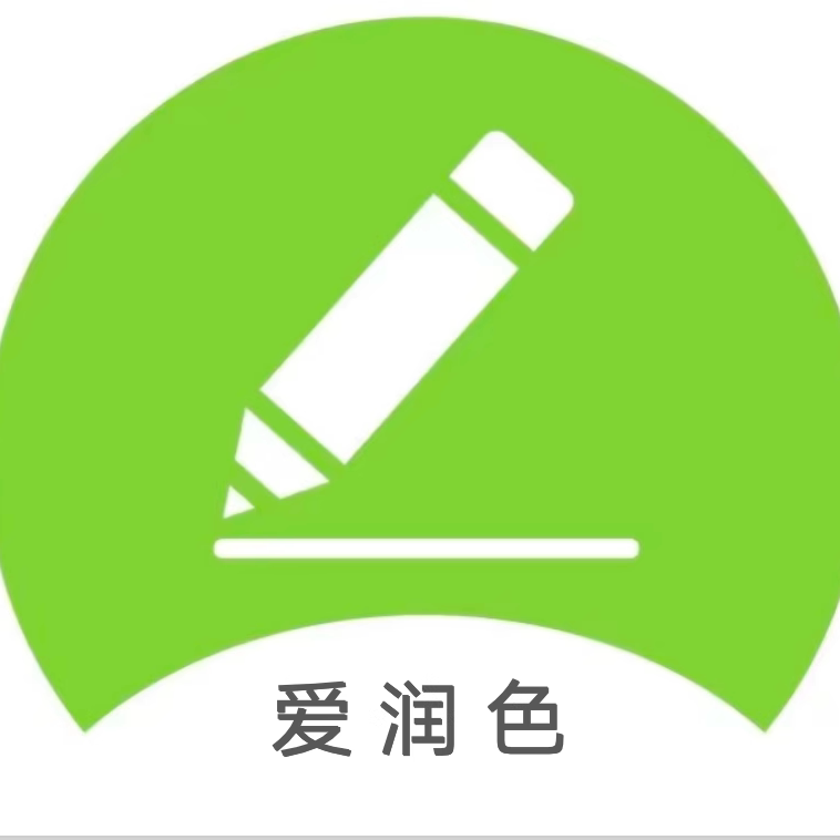 爱润色企业店