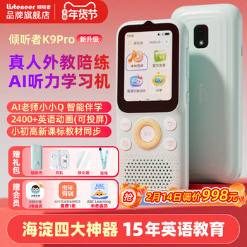 [New Product]Listener K9 Pro Listening Device Repeater Listening Machine Portable English Listening Learning Machine for Elementary and Middle School Students Specialized English Learning Tool for Ear Training Player