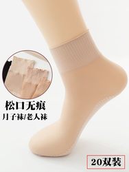 여성을위한 양말 느슨한 스타킹 미드 튜브 얇은 비 슬립 바닥