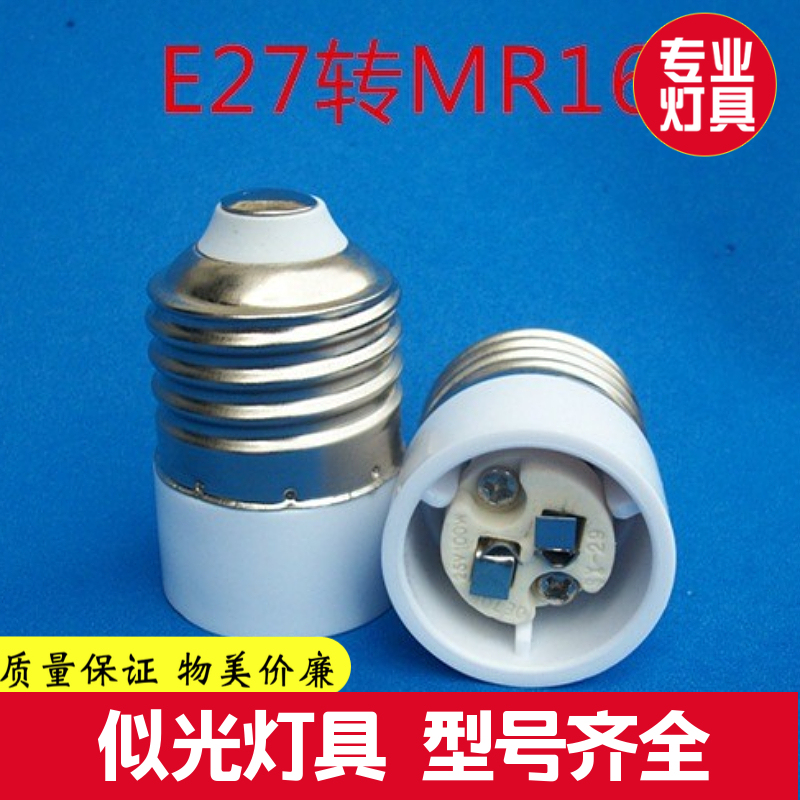 High-Quality European Standard Ceramic Conversion Lamp Holder E27 to Mr16 Lighting Accessories E27 to Mr16 for Home Use High-Quality European Standard Ceramic Conversion Lamp Holder E27 to Mr16 Lighting Accessories E27 to Mr16 for Home Use