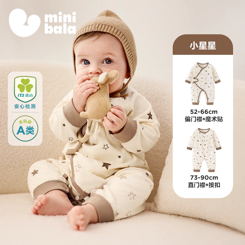 【纯棉】迷你巴拉婴儿衣服新生儿宝宝外出长袖连体衣2025年秋季
