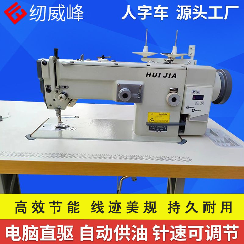 2530 Zigzag Hemming Machine 1530A Heavy-Duty Universal Sewing Machine Brand New Large Shuttle Patchwork Sewing Synchronized Machine 2530 Zigzag Hemming Machine 1530A Heavy-Duty Universal Sewing Machine Brand New Large Shuttle Patchwork Sewing Synchronized Machine