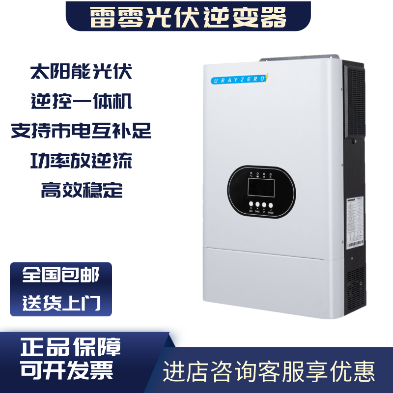 Leizero Photovoltaic Inverter for Home Use, Solar Off-Grid Inverter and Controller All-In-One Machine, 220V High-Frequency Hybrid Grid Mppt Controller