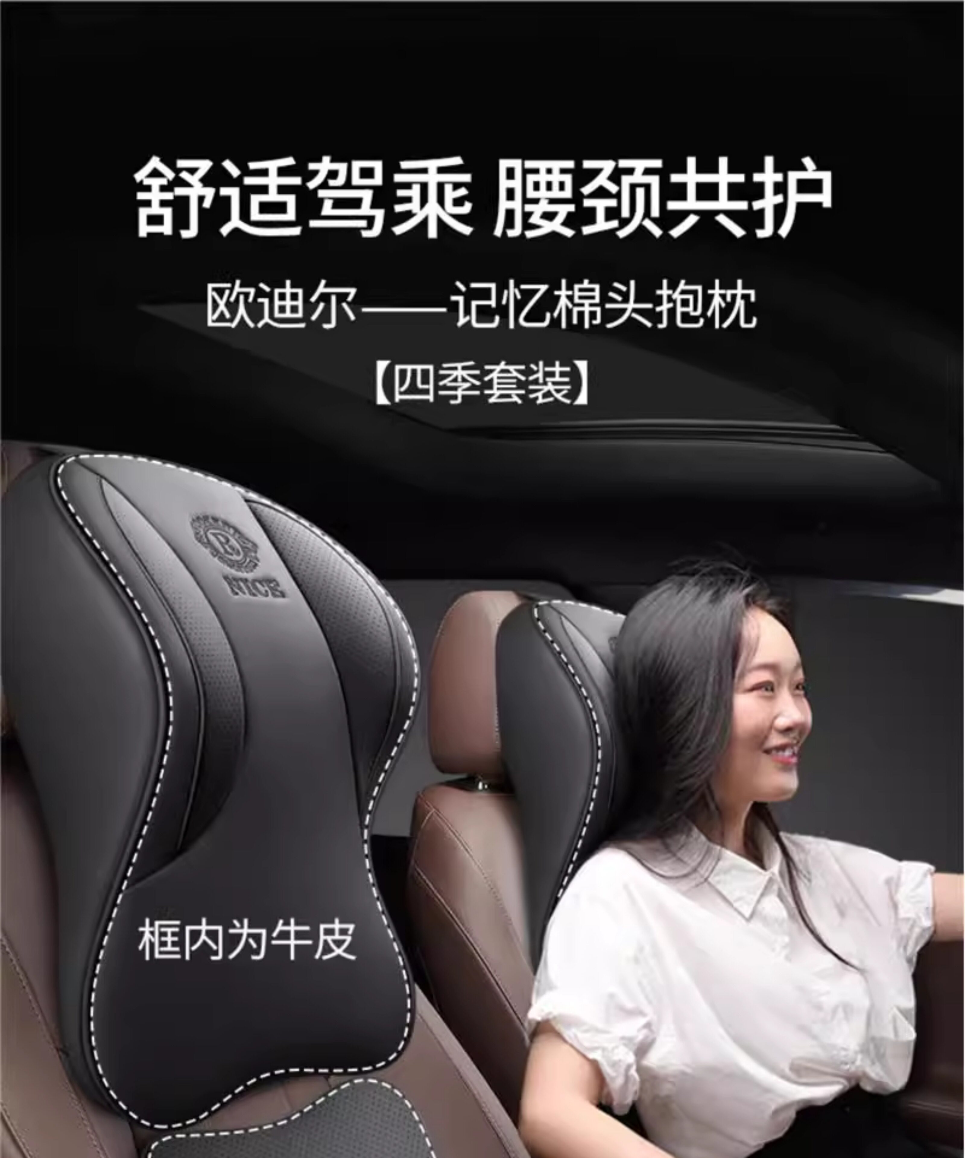 Cross-Border Car Headrest and Lumbar Support, Genuine Leather High-End Car Cushion, Car Headrest, Memory Foam, Aviation Grade Car Neck Pillow