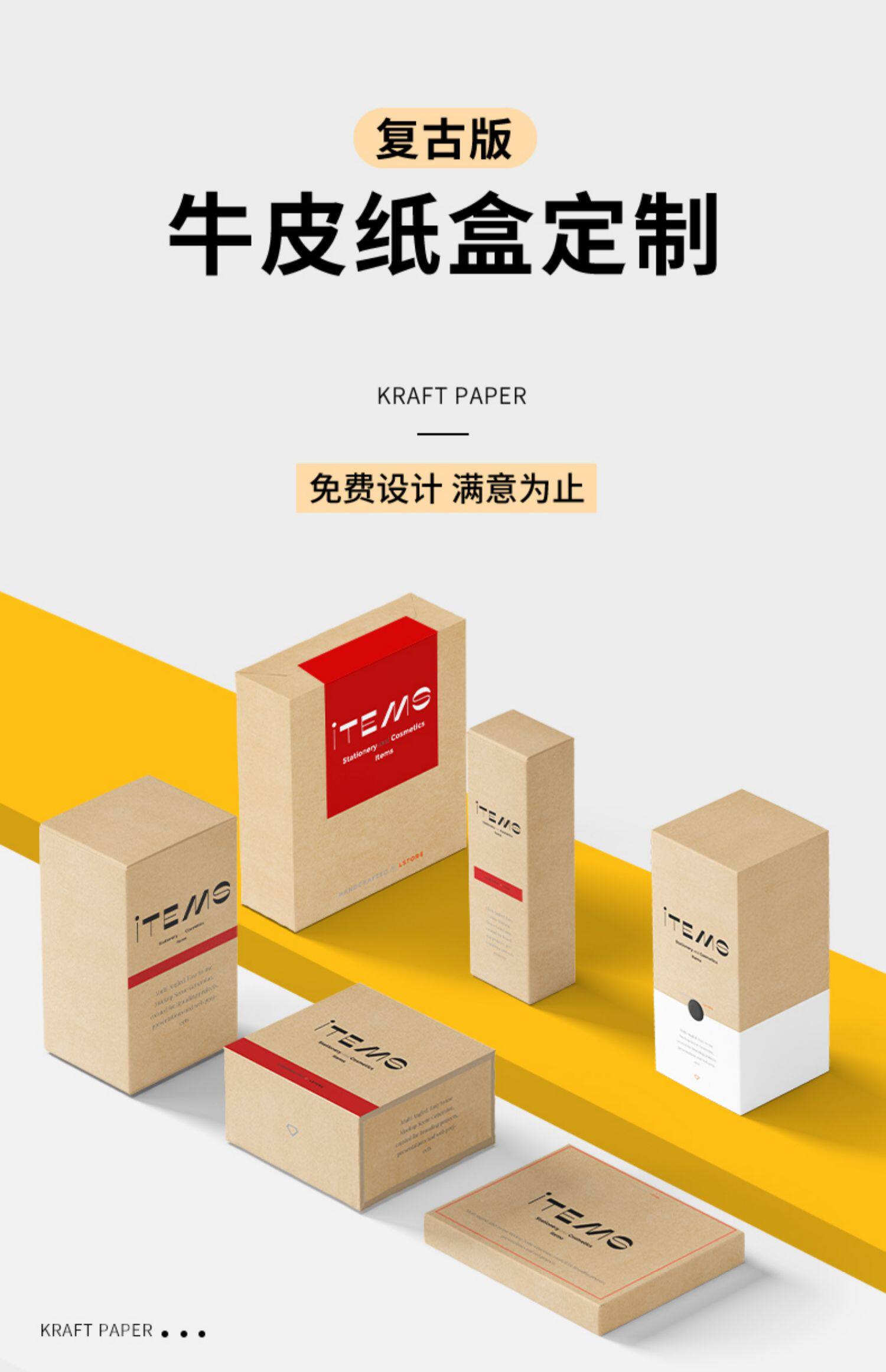 картон 纸盒定制复古简约牛皮纸盒包装盒订做小批量彩盒设计印刷logo礼盒