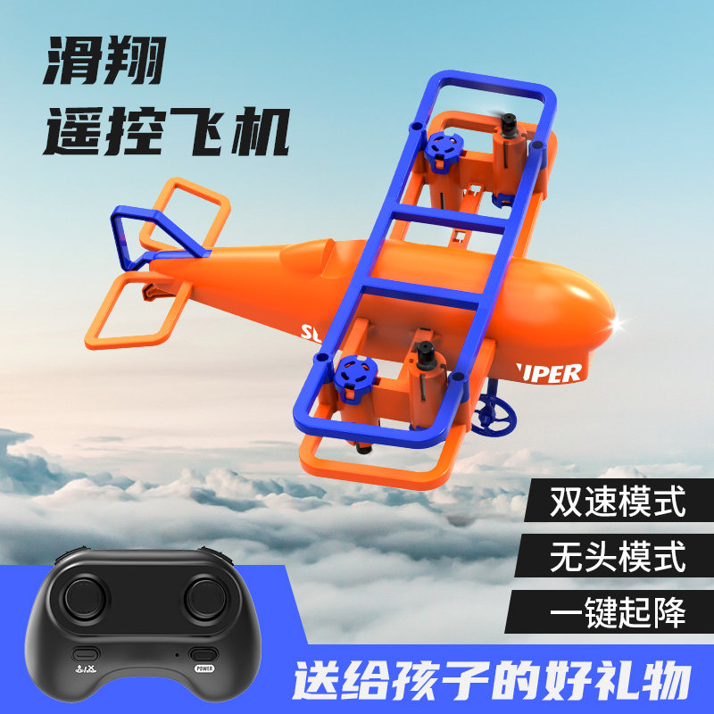 2025 New Model Boy's Drone Children's Toy Gift for Elementary School Students Small Gliding Remote Control Airplane Outdoor Sports
