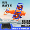 2025 New Model Boy's Drone Children's Toy Gift for Elementary School Students Small Gliding Remote Control Airplane Outdoor Sports