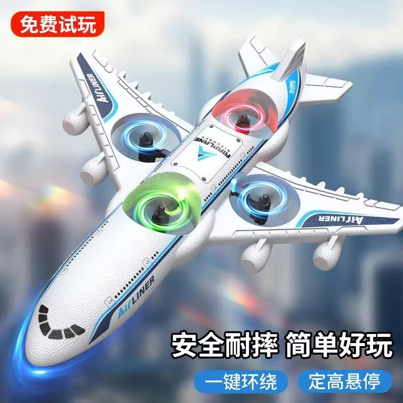 A380 Passenger Plane Glider Remote Control Aircraft Model Fixed-Wing Foam Drone Elementary School Children's Toy