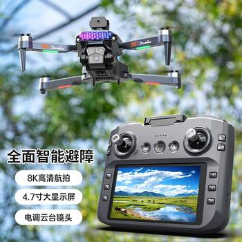 2025 Drone with Screen Lcd Remote Control Aircraft Toy for Primary School Students High-Definition Aerial Photography Professional Drop-Resistant Aircraft
