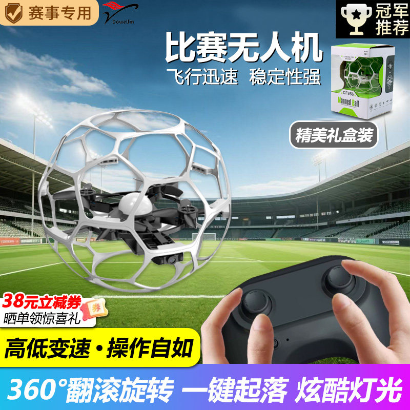 Football Drone, New Aircraft for Children, Special for Youth Competitions, Small Educational Remote Control Aircraft for Primary School Students