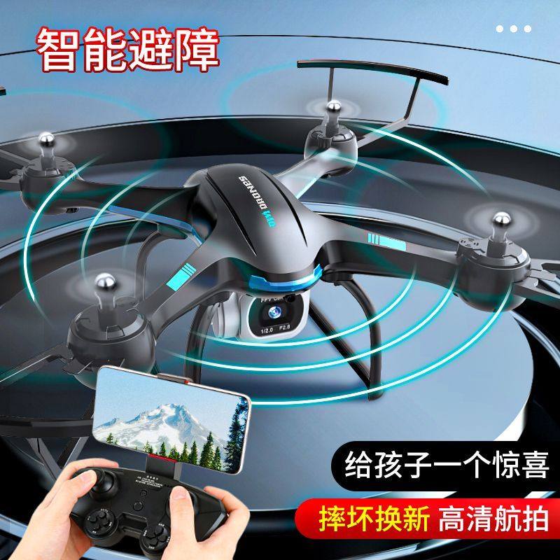 Drone High-Definition Professional Aerial Photography Remote Control Aircraft Children's Toy Primary School Students Small Entry-Level Helicopter Aircraft