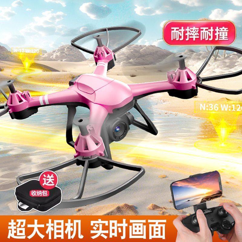 Drone High-Definition Professional Aerial Photography Remote Control Aircraft Children's Toy Primary School Students Small Entry-Level Helicopter Aircraft