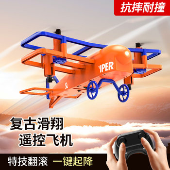 2025 New Model Boy's Drone Children's Toy Gift for Elementary School Students Small Gliding Remote Control Airplane Outdoor Sports