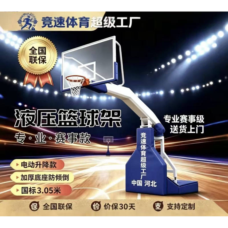 Basketball Hoop Indoor and Outdoor Box-Type Hydraulic Basketball Stand Indoor and Outdoor Electric Lifting Remote Control Model for School Venues and Playgrounds