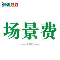 Clay is good. Soft clay doll scene fee.