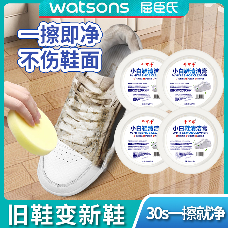 (Support Trial) Little white shoes cleaning cream whitening to yellow cleaning agent brushed shoes one rub white free cleaning shoes-Taobao