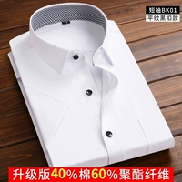 Короткий -Sleeved BK01 (40%хлопка)