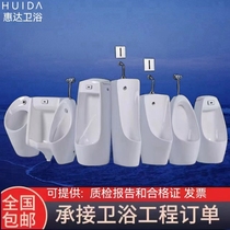 Huida urinal floor-standing wall-mounted sensor automatic flushing home hotel engineering deodorant ceramic urinal