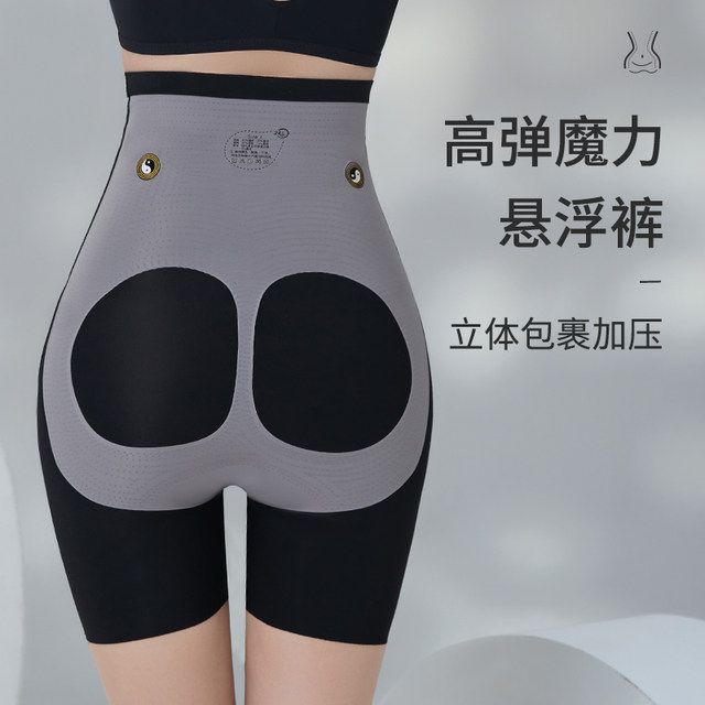 ແມ່ຍິງແອວສູງ Tummy Control Butt Lifting Pants Seamless Bottoming Breathable Suspension Liquid Shaping Pants Graphene Boxer Briefs