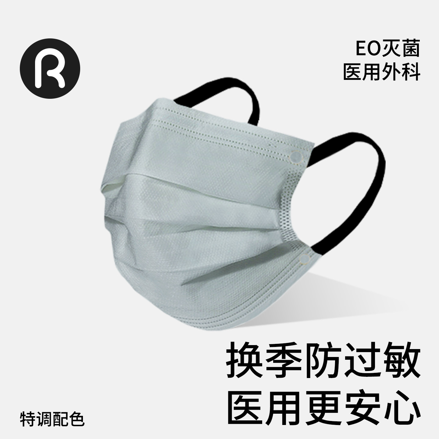 Runmi Biotechnology社の新しい春用医療用サージカルマスクは、高品質、低アレルギー性、使い捨て、滅菌済み、個包装です。