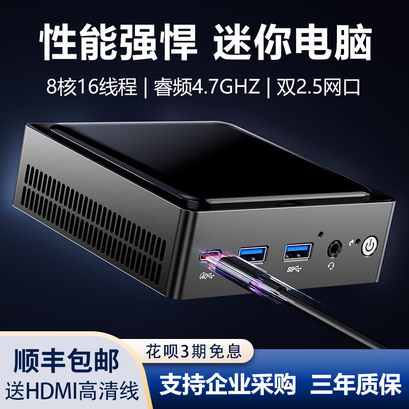 Mechanical Monarch Mini Computer Small Host AMD Sharp Dragon R7-6800U ES Version Games Office 2 5G Dual Network Port PC-Taobao