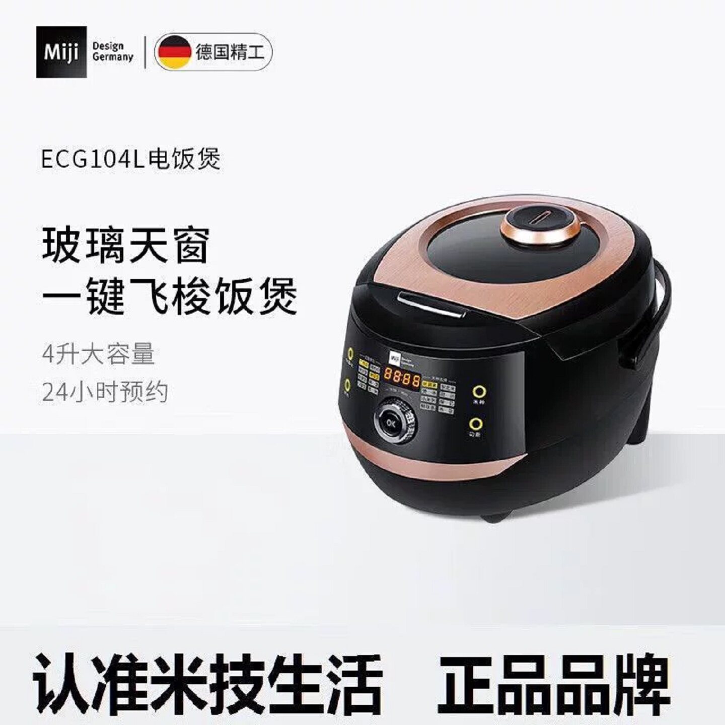Miji Life ECG104L 炊飯器、4L マイクロコンピューター搭載スマートキッチン多機能大容量鍋