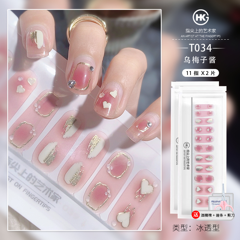 Ghk Nail Stickers Brighten Skin Tone Uv Gel Nail Polish Nail Film Soft Nails Wearable Nails Phototherapy Peelable Nail Patches