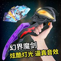 Belial Dusk Illusion Demon Sword Delta Sky Claw Delta Doll Sublimator Ultra Weapon Toy Man