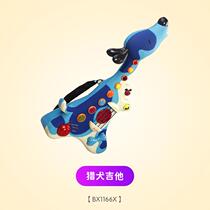 New Bile B Toys dog guitar toy that can play beginner musical instruments ukulele for boys and girls 2 years old