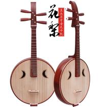 Minyin Zhongruan musical instrument handmade mahogany rosewood Zhongruan Qin beginner professional teaching half degree for large medium and small children