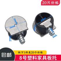 Furniture hardware accessories invisible partition three-in-one layer board support two-in-one connector fastener wardrobe cabinet layer board pin