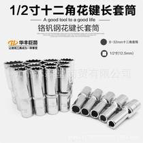 12 extensions 2 twelve-corner sockets plum blossom wrenches 1 flower-shaped nozzle spline bit nozzle star-shaped bit