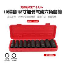 Small wind cannon 2 1 sleeve manual extended hexagonal pneumatic large gas trigger air wrench inner hexagonal socket