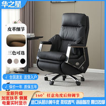 Electric massage intelligent voice reclining lunch break office business liftable sofa leather boss chair executive chair