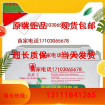 Golden Warrior Accumulator 12V65AH PV65-12 UPS uninterrupted power supply DC screen free of maintenance battery