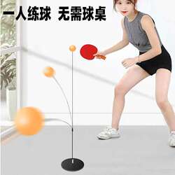 Table tennis fixed ball training device player single with string rebound training auxiliary equipment suspended vision sparring device double