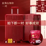 背格 Чемодан, красная коробка для невесты