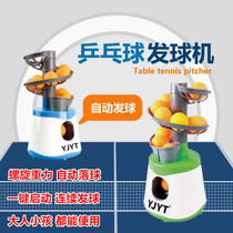 Table tennis automatic serving machine home single ball training device simple portable childrens sparring electric launcher