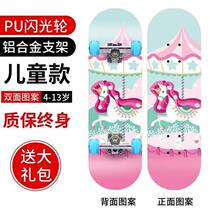 Punchboard four-wheel entry-level skateboard drift high-quality bearings vitality universal skateboard youth skateboard mens and womens adult sports