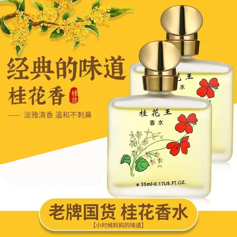 Autumn Xia osmanthus Wang Fragrance Classic Old and old Nostalgia Clear Aroma lasting light fragrant osmanthus rose jasmine rose Jasmine-Taobao