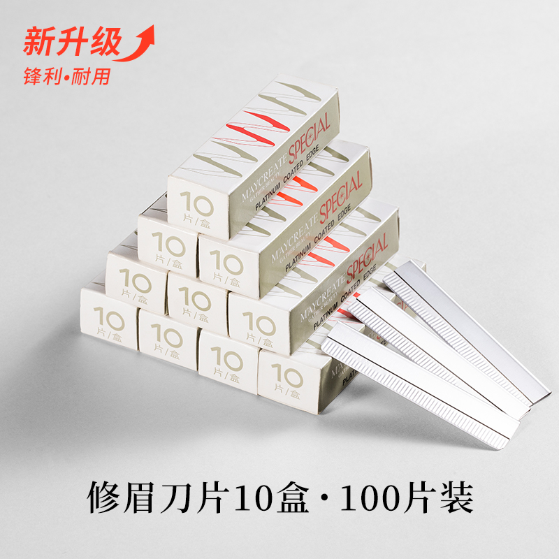 Brow Brow Lady 2023 New Scraping Eyebrow Knife Beginner makeup artist Disposable Shaving Tool-Taobao