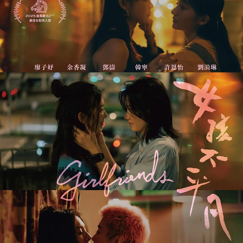 Girls Are Not Ordinary Movie/Movie Tickets Ultra Hd Movie Tickets Online Viewing